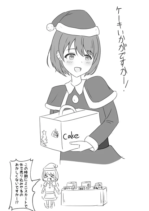 にちかサンタ帽似合いすぎ問題 