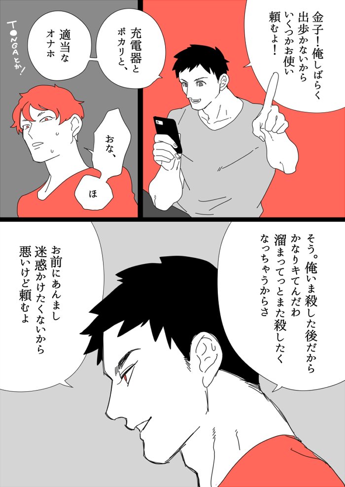 お使いミッション 