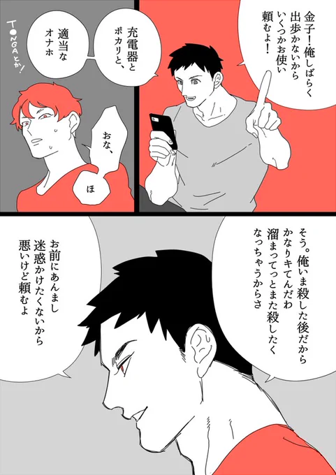 お使いミッション 