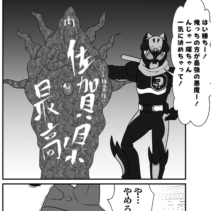 斜に構えた滋賀県みてぇなフォルムしてるギフ 