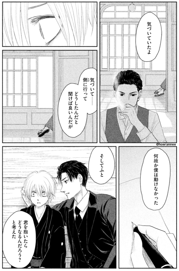 月吠毎日無料連載中》第16話ー2更新です。 「君を抱いたらどうなるんだ