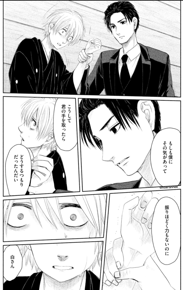 月吠毎日無料連載中》第16話ー2更新です。 「君を抱いたらどうなるんだ