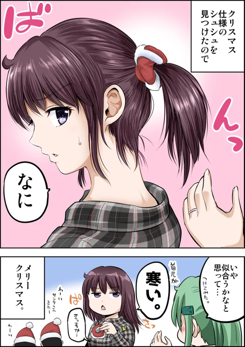 今日の絵日記です。嫁さんのちょっとしたサンタ仕様 