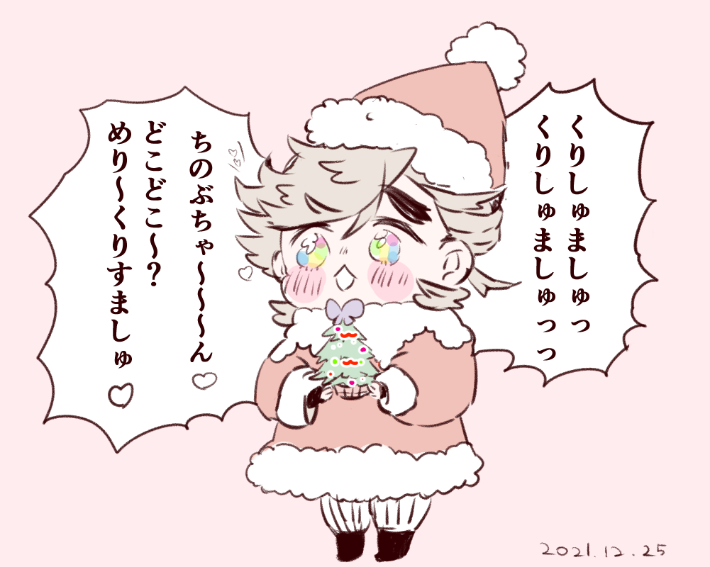 2021童しのメリークリスマス🎄 