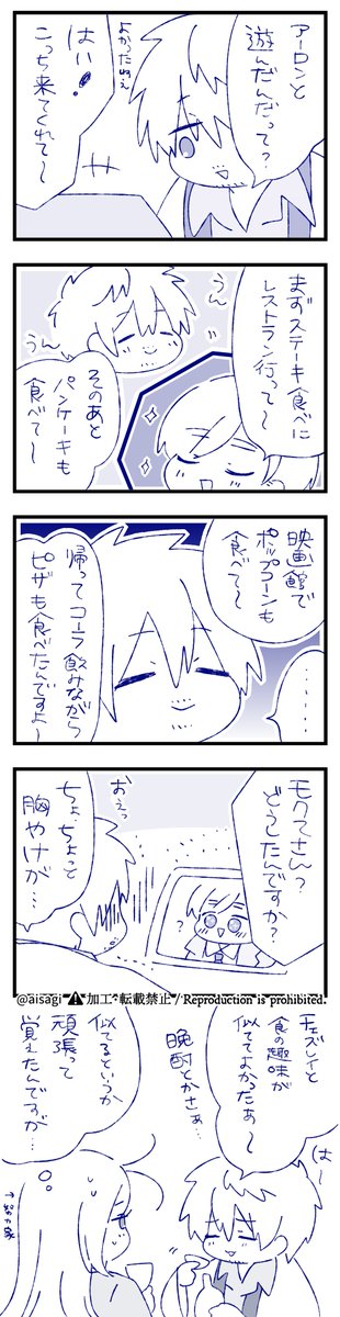 食の好み アロルクとモクチェズ 