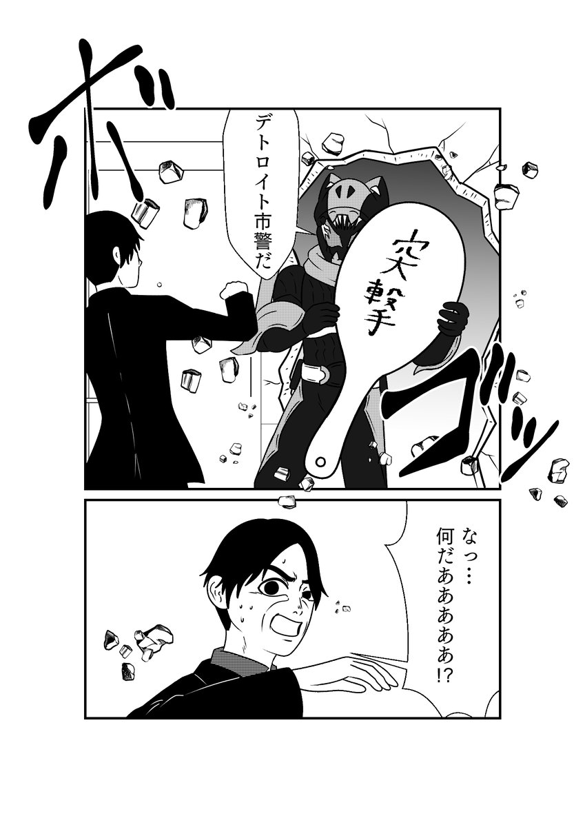 ここ「デトロイト市警だ」か「マイアミバイスさ」のどっちにしようか悩みました 