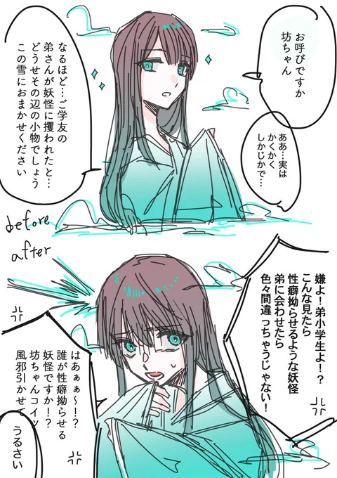 美優さんこういうすぐポンコツになる役やってほしい 