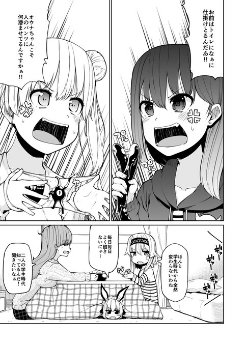 恋するサキュバスのイケない事情 / 24話前半更新されました 
二人の学生時代のお話です!
地味にディルちゃん描くのが楽しかった
https://t.co/w4AYk2In2c 