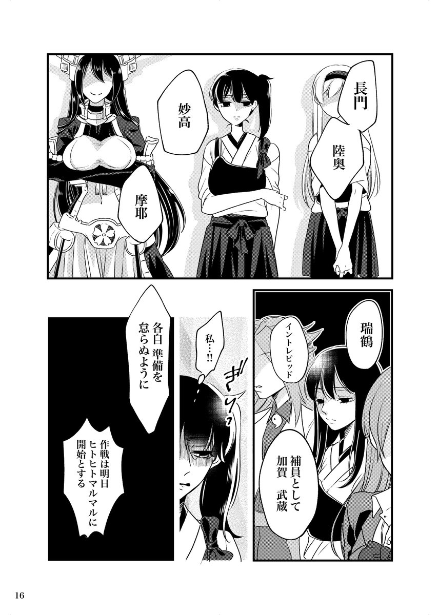 主力から外れた赤城が、一航戦の誇りを取り戻すまで。
#艦これ 

4/5 