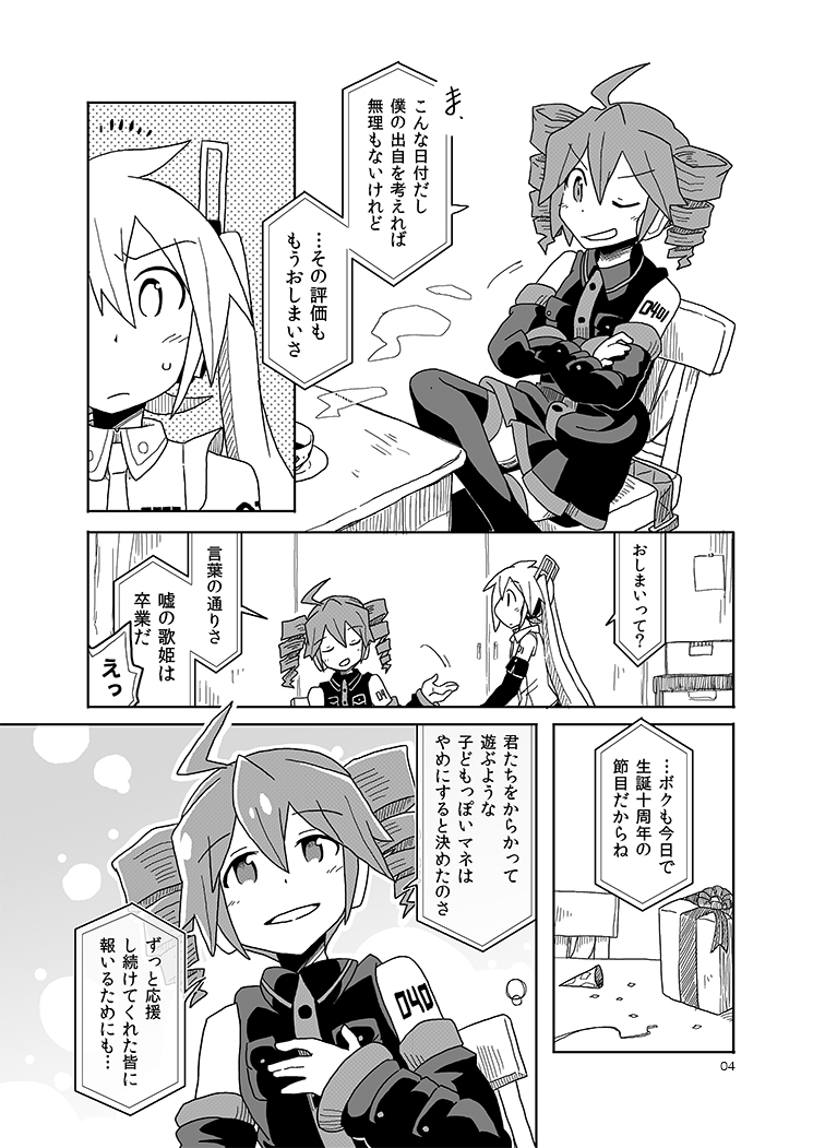 【C99情報⑤】その他、ぼかまんテト回の既刊や、あかつきミク総集編、ぼかまん総集編①&②。今回はコロナ禍での入場制限のため、同人誌以外(手作りパズルやミニ色紙など、通販できない一点物)の頒布は全て見合わせます。当サークルの定番になりつつあったので私も残念ですが…。ご了承ください。 
