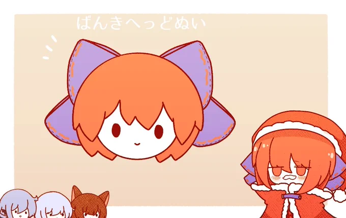 ばんきちゃんのぬいぐるみ欲しい 