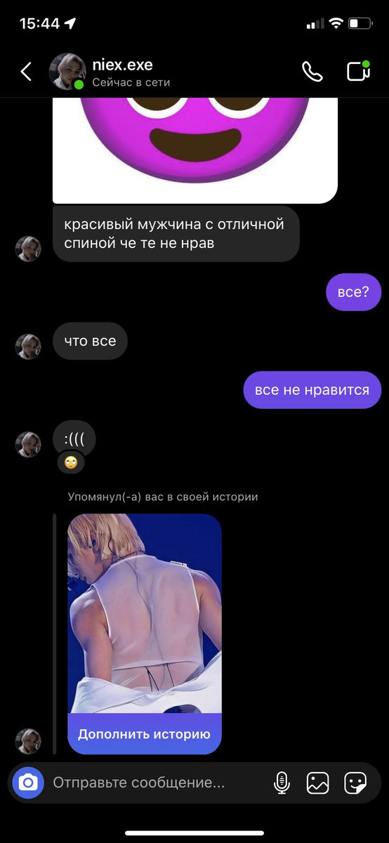 я ее ненавижу