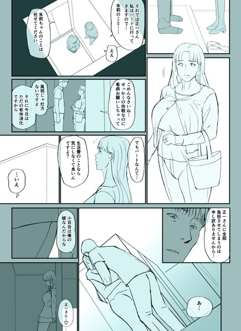 義妹編 突入しました!メリクリ🥳 