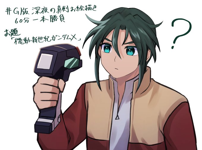 機動新世紀ガンダムxのtwitterイラスト検索結果