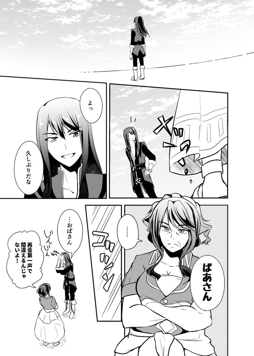 無題(TOVユーリ)1/2

※なんでも許せる人むけ
※外伝小説「断罪者の系譜」の内容を含む 