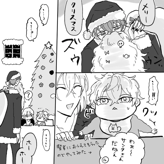 ミルの子(クリスマス編
(※捏造 