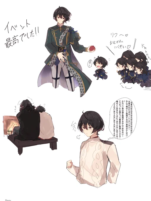 イベの思い出たち 