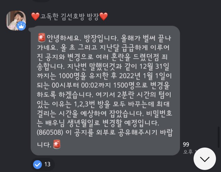 ksh_ksh_ksh_ksh's tweet photo. ❗️고독방1 공지❗️ https://t.co/7sFo9KLjMP