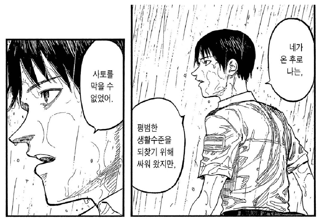 보통의 행복을 위해 죽도록 노력하기 > 주인공이 nn번쯤 진짜로 죽음 