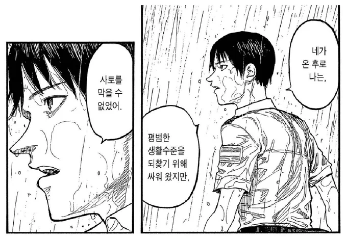 보통의 행복을 위해 죽도록 노력하기 > 주인공이 nn번쯤 진짜로 죽음 