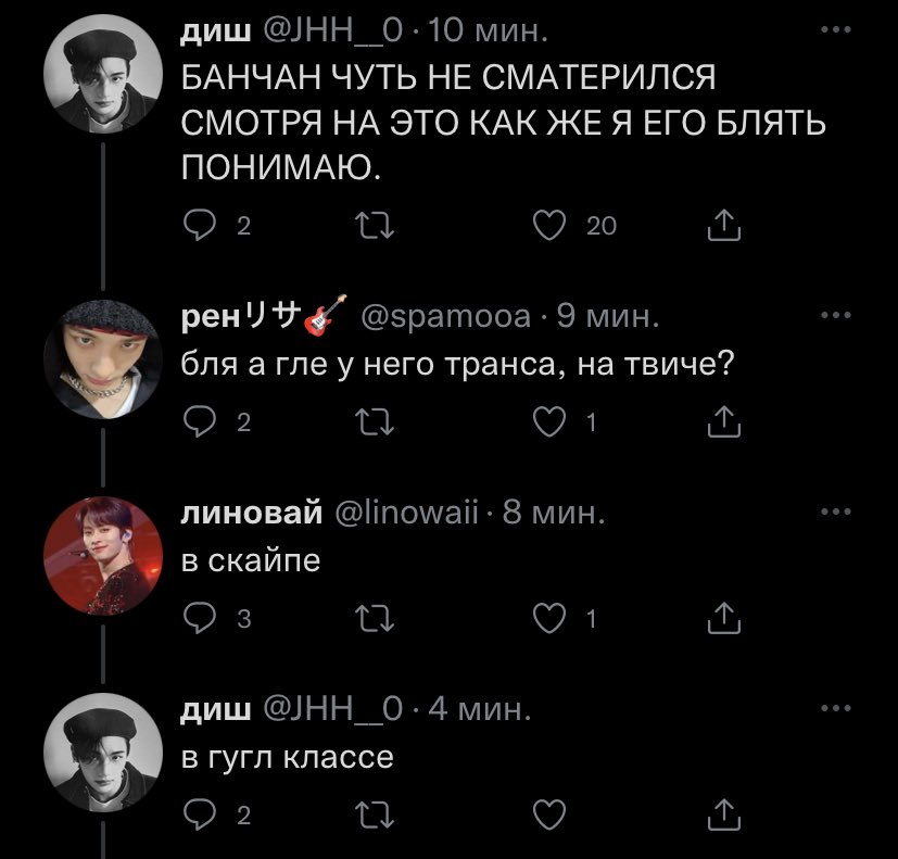 стэй страгл твитс