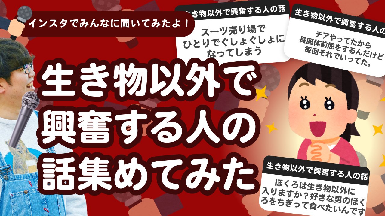 佐伯ポインティ 猥談バー店長 Youtubeにも続きあるよ 26万人調査 生き物以外で興奮する人の話 集めてみたよhttps T Co Mzcnqh2bsg T Co Knozszdbgj Twitter