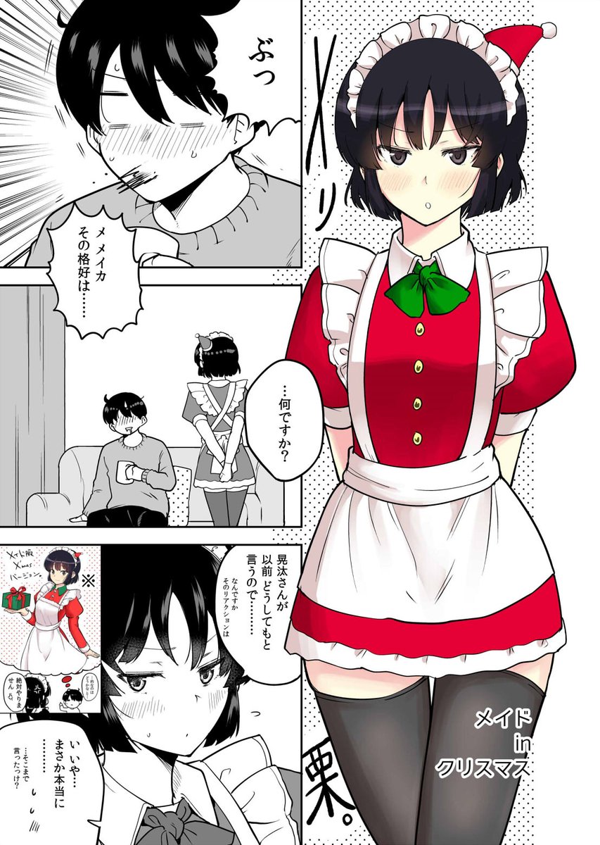 去年と一昨年のクリスマスメイカを貼ってお茶を濁します 