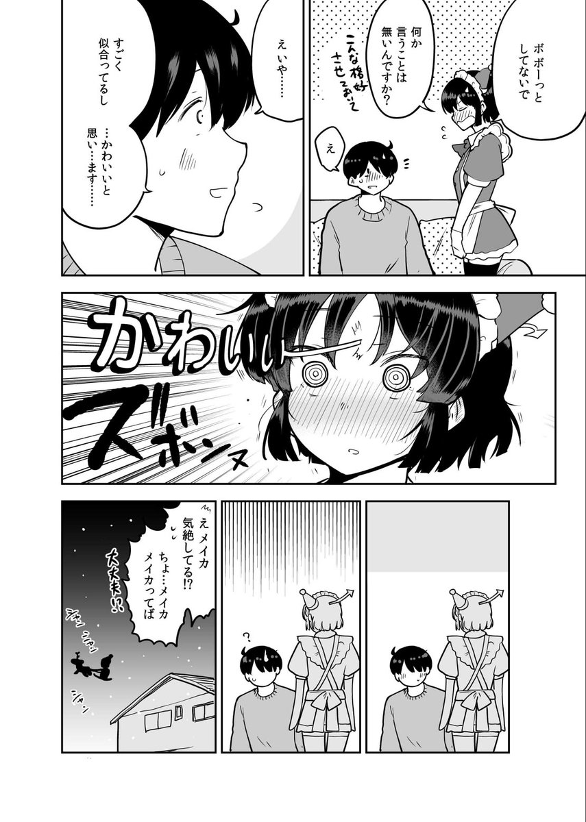 去年と一昨年のクリスマスメイカを貼ってお茶を濁します 
