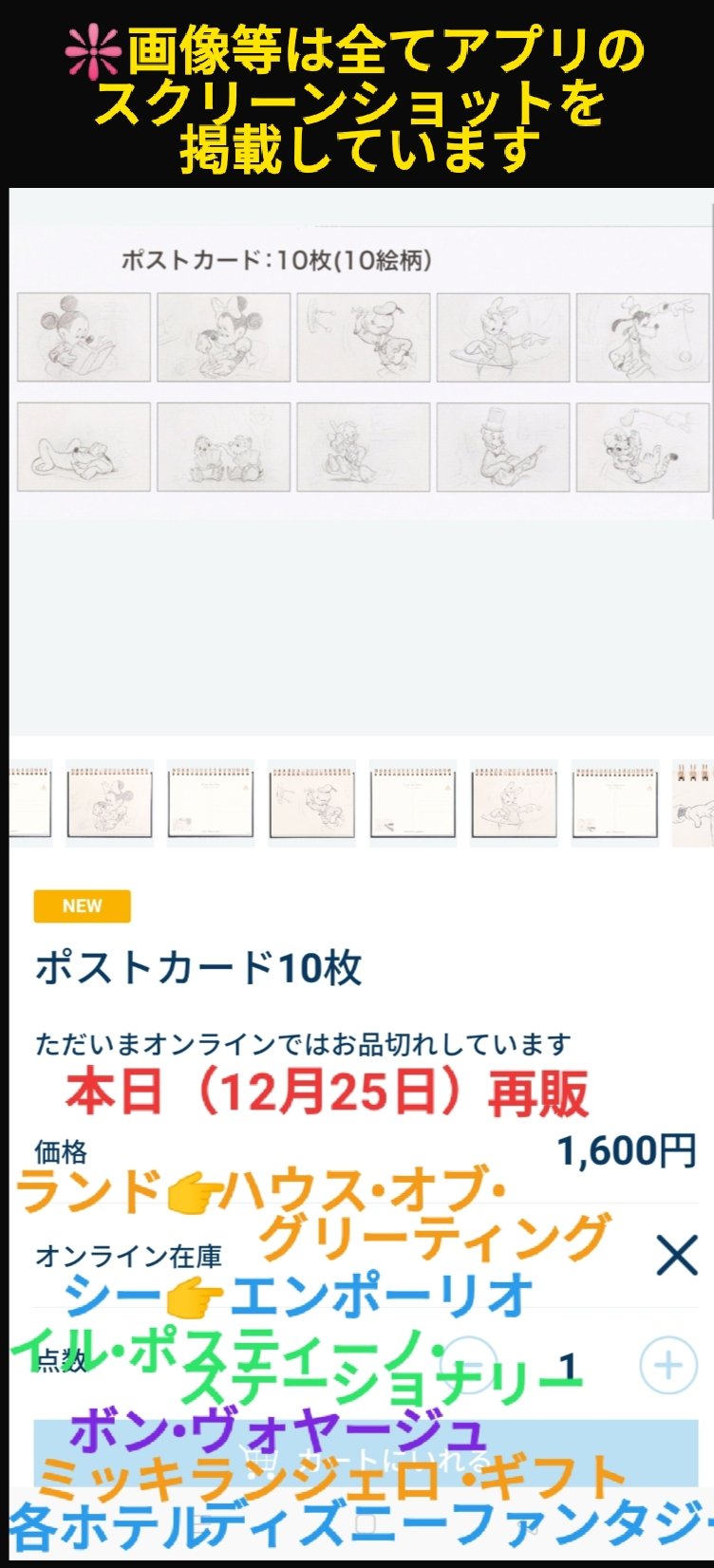Tdr ディズニー ぷらん 1 本日再販 ドローイングクラス風ポスカセット 2 再販予定 プーさん 干支ぬい ぬいば 3 販売終了 ダフメイ 冬 メイちゃん ぬいぐるみコスチューム シー周年 ダフフレ ハンドソープセット お正月 グッズ だるま おしるこ 4 寅年