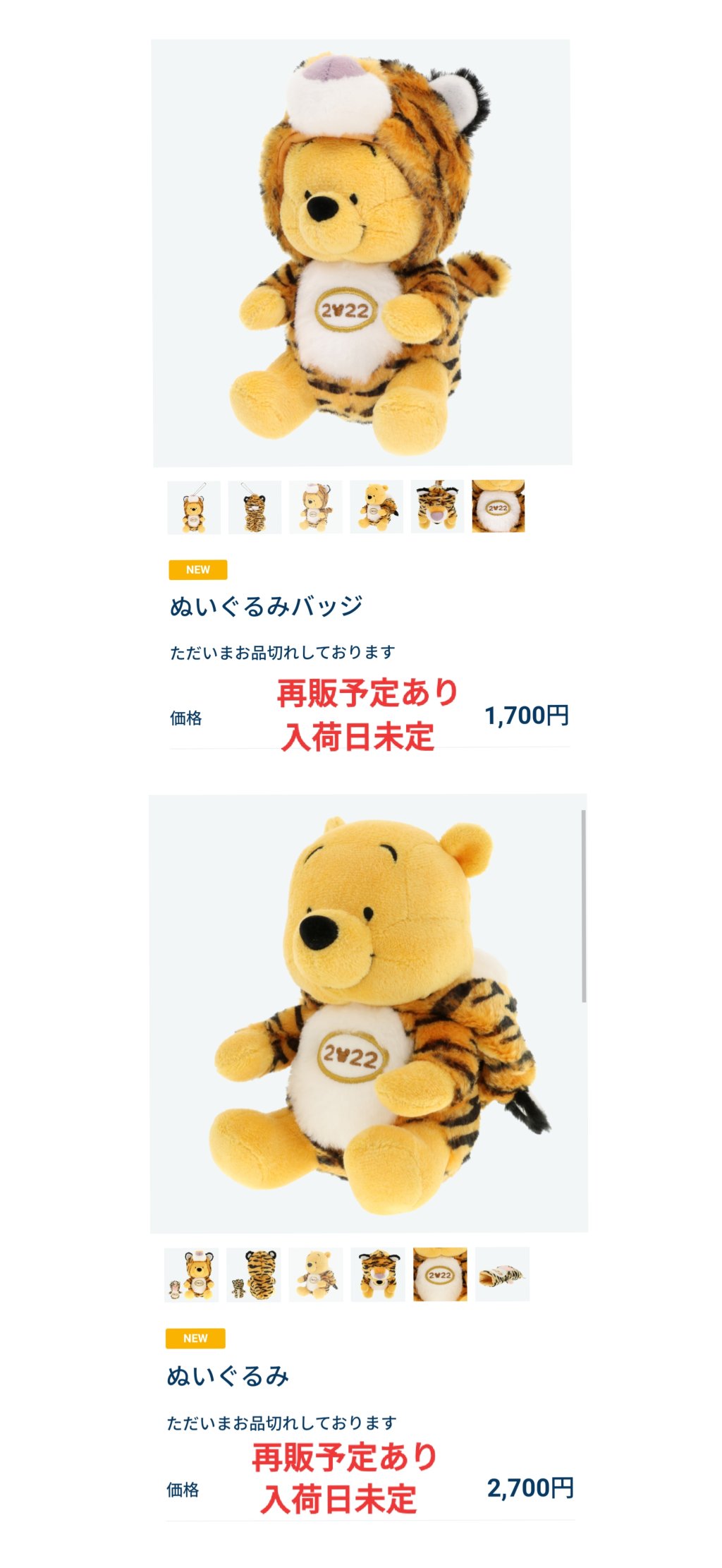 Tdr ディズニー ぷらん 1 本日再販 ドローイングクラス風ポスカセット 2 再販予定 プーさん 干支ぬい ぬいば 3 販売終了 ダフメイ 冬 メイちゃん ぬいぐるみコスチューム シー周年 ダフフレ ハンドソープセット お正月 グッズ だるま おしるこ 4 寅年