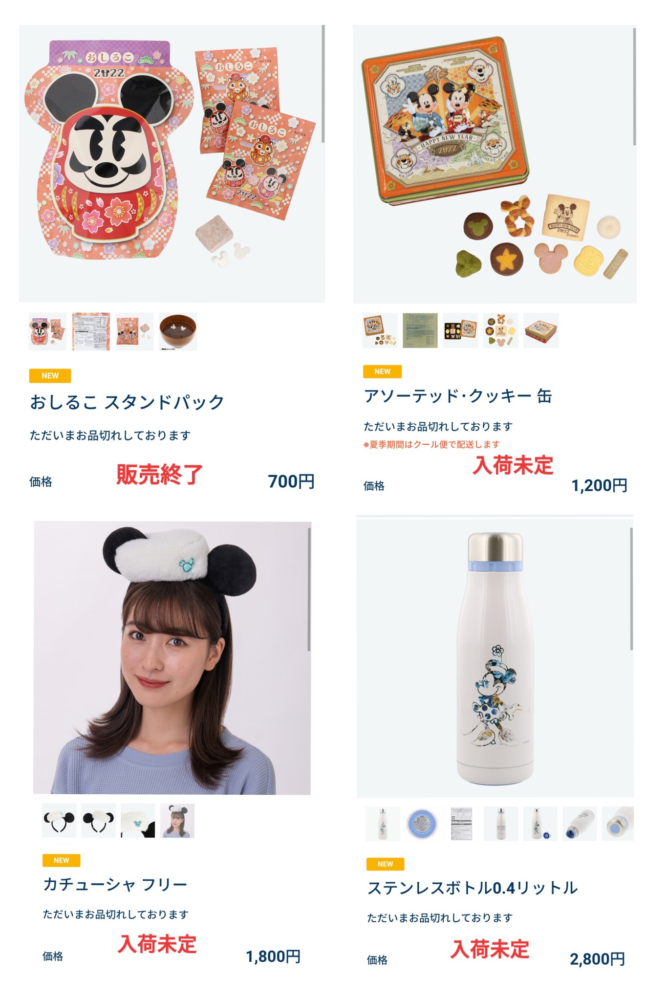 Tdr ディズニー ぷらん 1 本日再販 ドローイングクラス風ポスカセット 2 再販予定 プーさん 干支ぬい ぬいば 3 販売終了 ダフメイ 冬 メイちゃん ぬいぐるみコスチューム シー周年 ダフフレ ハンドソープセット お正月 グッズ だるま おしるこ 4 寅年