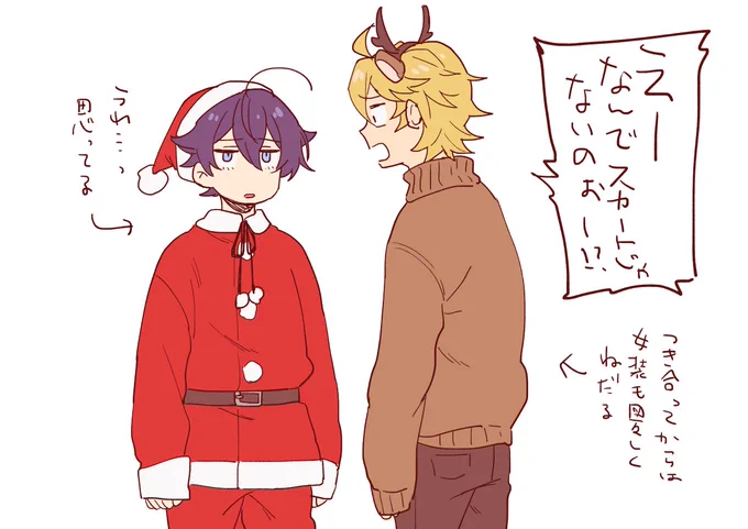今日がクリスマスということと去年コイツを描いてたことを忘れてました
めりくり
#恋する美月くんの陥落計画 