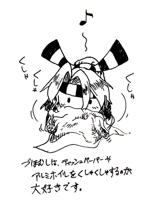 づほむしの生態レポート21  #づほむし 