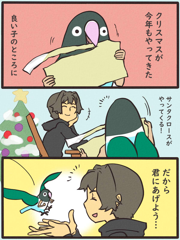 メリークリスマス! 