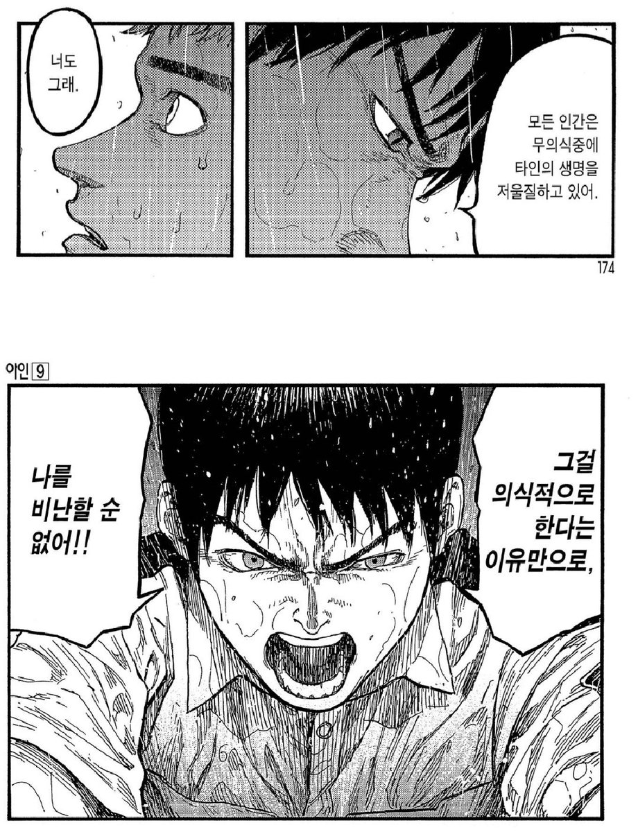 굳이 저렇게 따지지 않아도 정신나간 얀데레 할배가 목자르게 해달라며 예초기 들고 쫒아다니면 도망치는게 당연하지 않냐고 