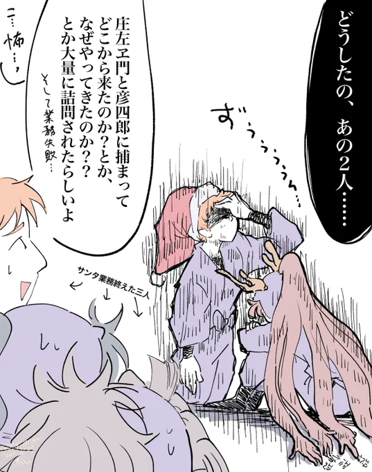 🎅業務終了 