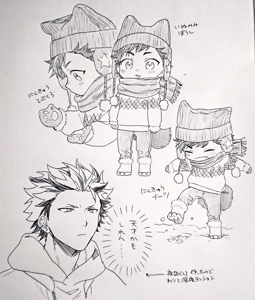雪やこんこん(※ケモ幼児化) 