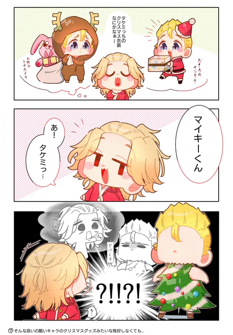 思ってたのと違う…
#マイ武 
