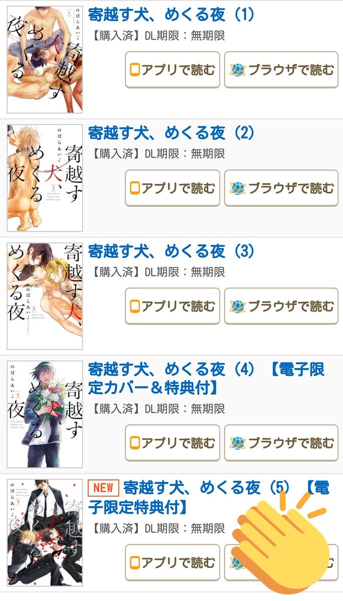 あまりに傑作すぎる この作品は凄まじかった 闇社会三角関係bl 寄越す犬 めくる夜 のラストの余韻がすごい 2ページ目 Togetter