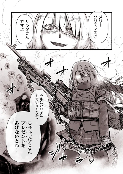 サンタさんですよ～(7.62x51mm)
#リトルアーモリー #西部愛 
