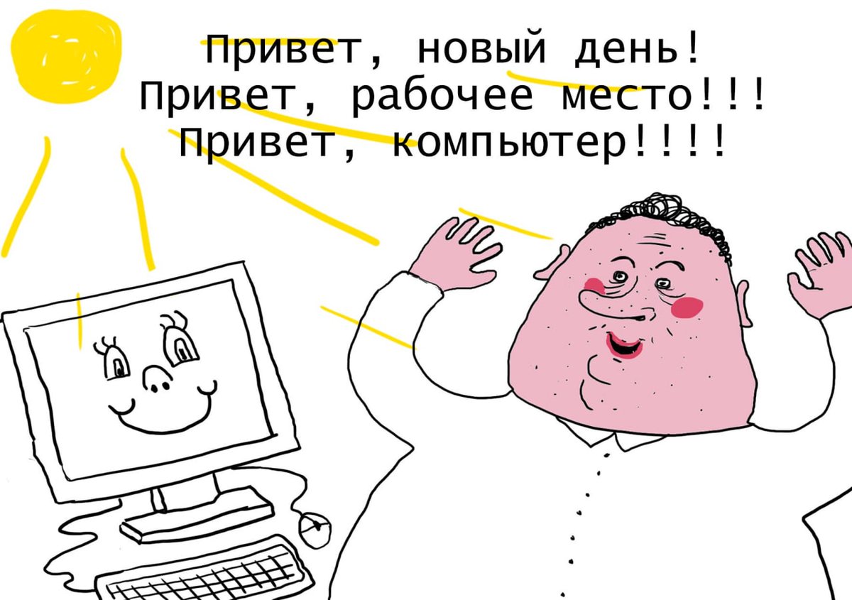 ШКЯ за компом