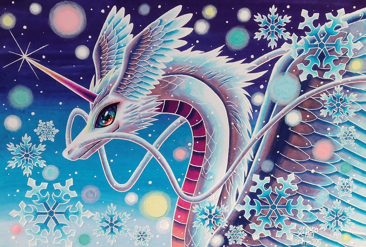 炎龍 Enryu Merry Christmas オリジナル ドラゴン 創作 幻想 虹 ファンタジー クリスマス 背景 アナログ カラーインク T Co Ekgkawadis T Co Tcjmdsrzfx Twitter