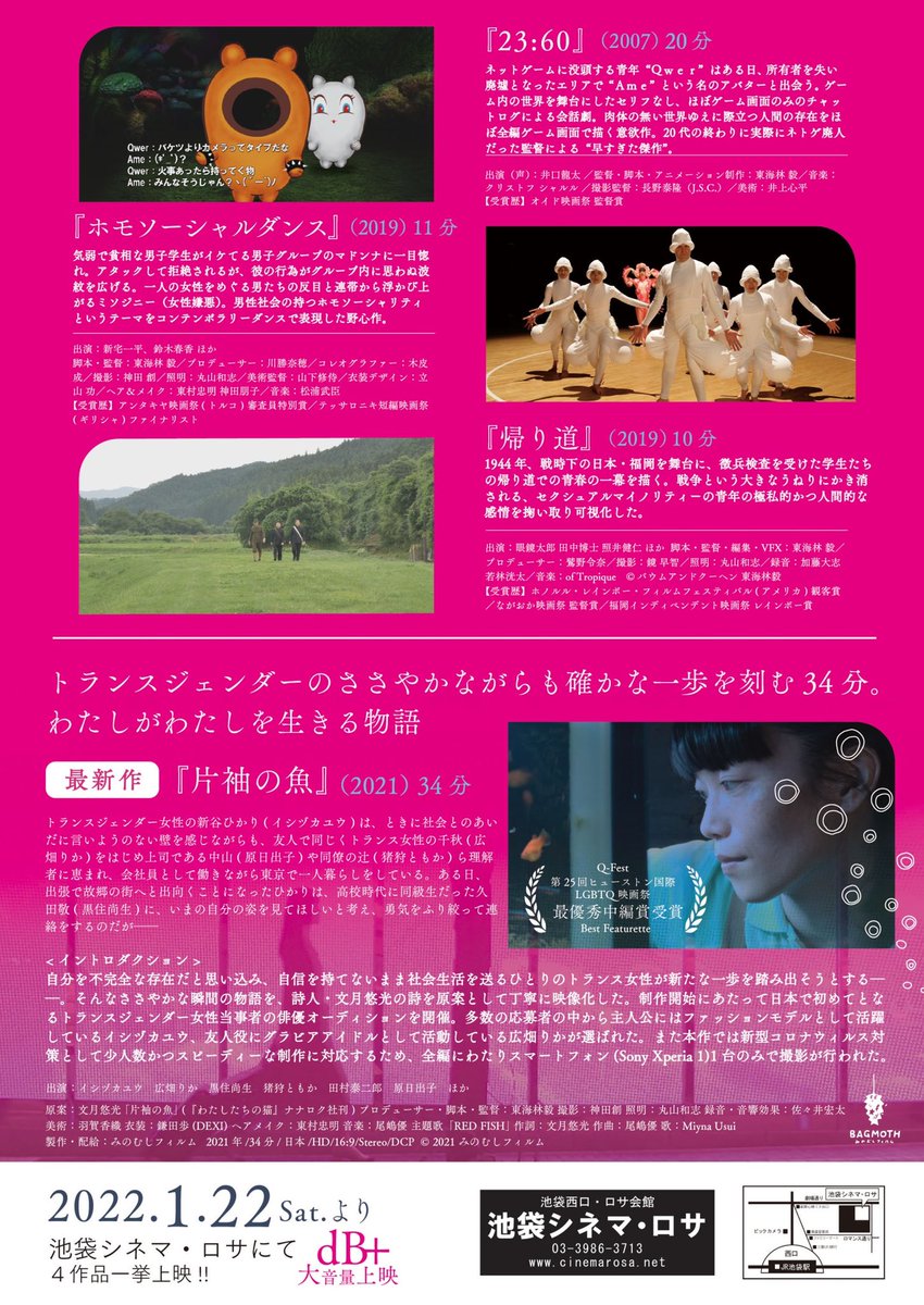 katasodefish's tweet photo. 【映画『片袖の魚』+東海林毅ショートフィルム選】
お年玉キャンペーン🐠

1/22(土)からの池袋シネマロサでの公開を記念して、抽選で 10名様 に前売り鑑賞券+ポストカード三枚組をプレゼント！

参加条件
＠katasodefish をフォロー＆このツイートを引用RT

〆切
2022/1/3まで https://t.co/GK85JT98j7