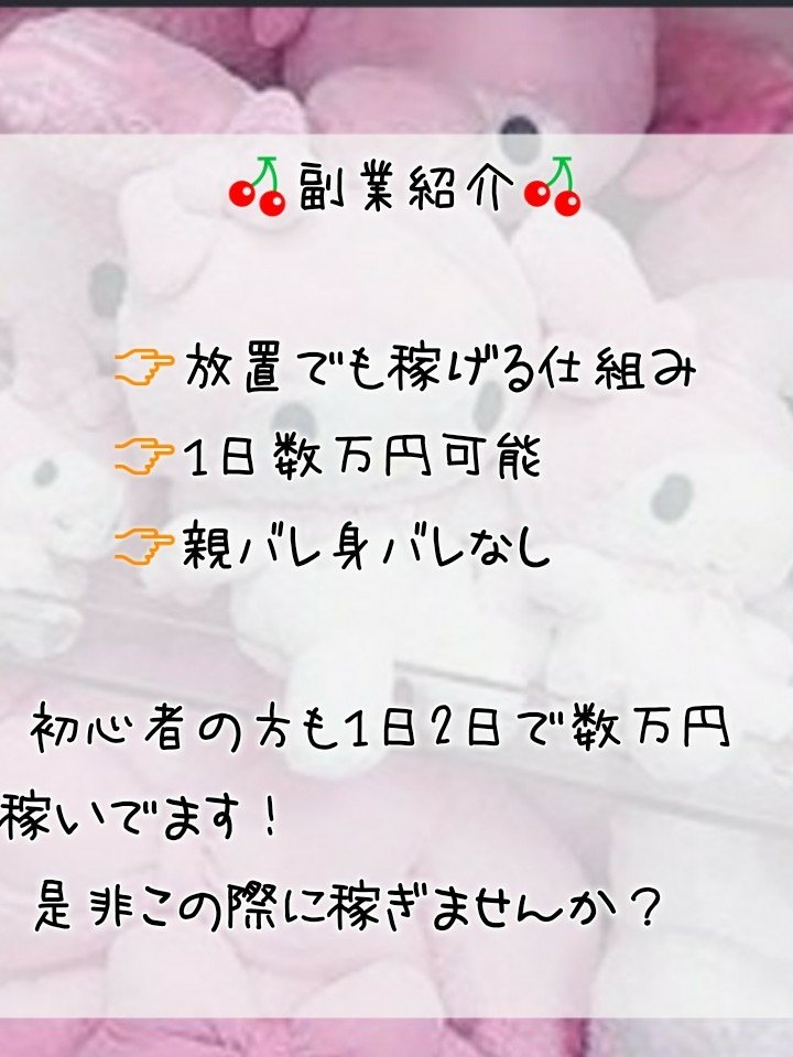 agje123's tweet photo. 12月も月20万くらい本当に稼げました❣️　ホントに小学生でも出来るくらいの簡単作業です
!
#副業  #すとぷり絵描きさんと繋がりたい　#副業紹介してます #副業紹介してください #副業紹介しています #副業探してます #副業ジャニヲタ #副業紹介できます  #すとぷりすなーさんと繋がりたい https://t.co/NxxldOIgPJ