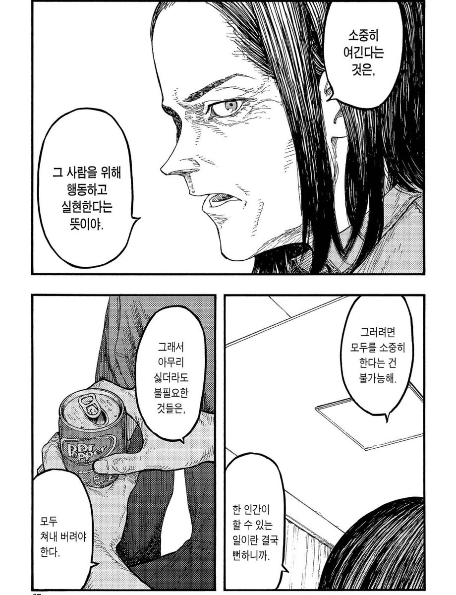 나가이 캐릭터성은 이미 충분히 설명되서 어머님의 아들 캐해는 좀 사족같다고 생각하지만 그래도 스테레오 타입 어머님캐서 벗어난 냉혹한 응급실 의사 중년여성캐 줘서 ㄱㅅ 