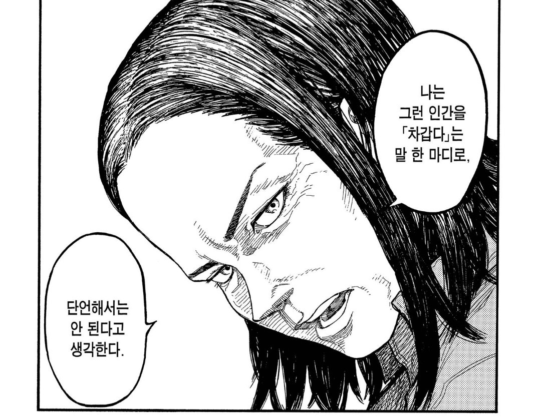 나가이 캐릭터성은 이미 충분히 설명되서 어머님의 아들 캐해는 좀 사족같다고 생각하지만 그래도 스테레오 타입 어머님캐서 벗어난 냉혹한 응급실 의사 중년여성캐 줘서 ㄱㅅ 