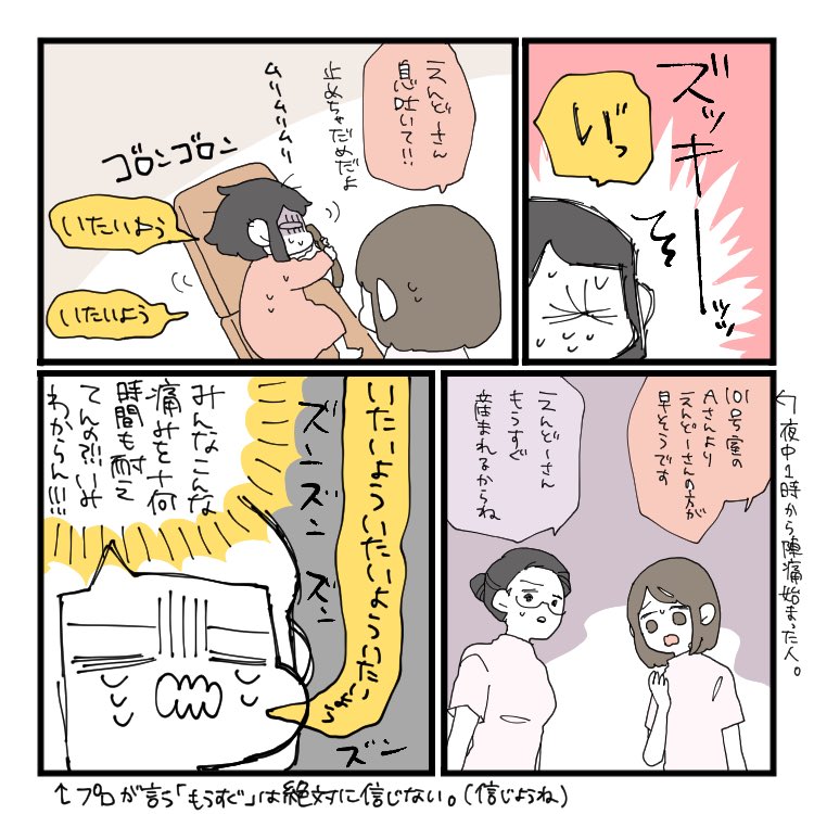 【なむさん爆誕!妊娠・出産レポ10】(2/3) 