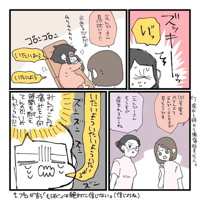 【なむさん爆誕!妊娠・出産レポ10】(2/3) 