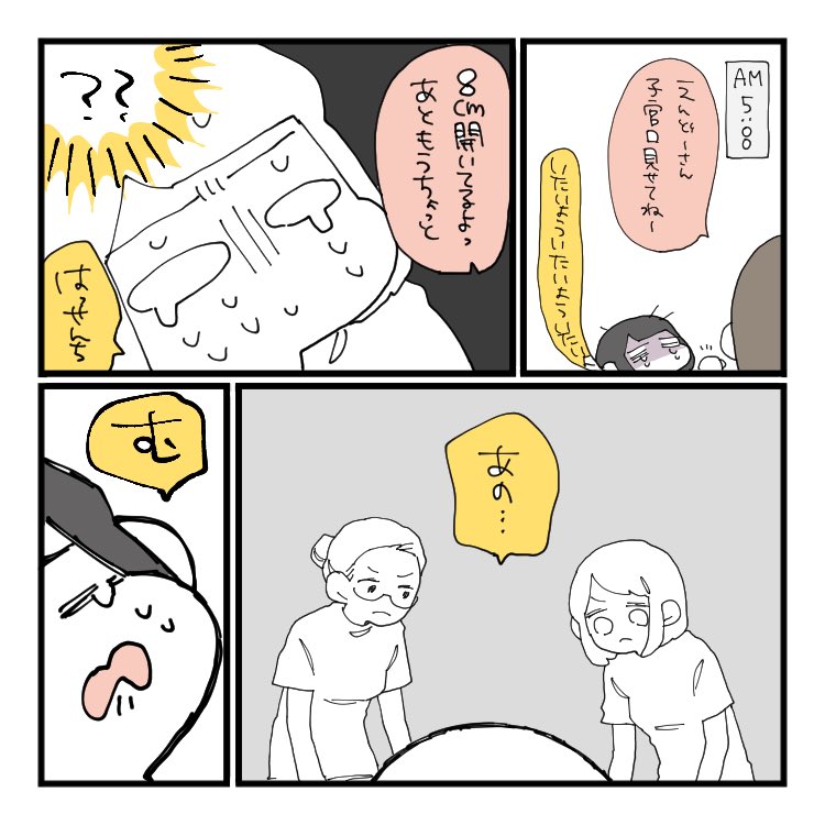 【なむさん爆誕!妊娠・出産レポ10】(2/3) 