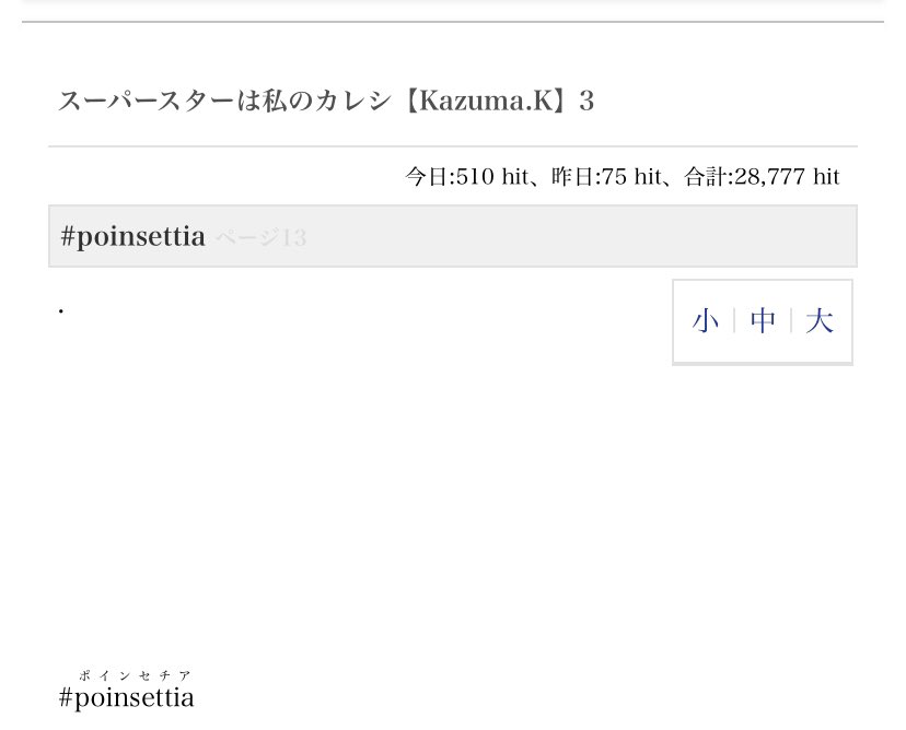 ポインセチア要素無さすぎて草。
もしお時間あれば🎄